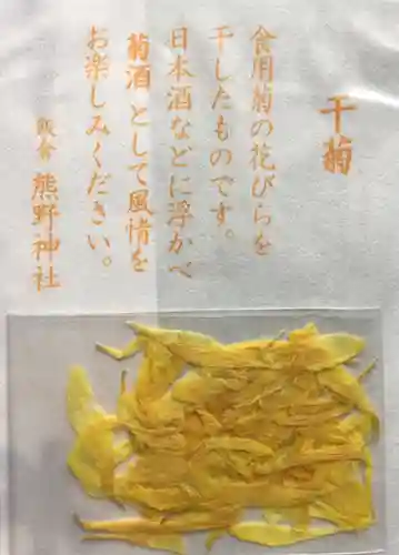 飯倉熊野神社(東京都)