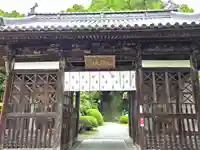 大興寺の山門・神門