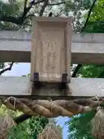 江北氷川神社のその他建物