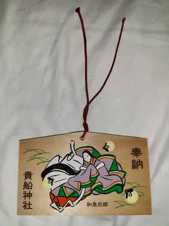 貴船神社(京都府)