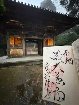 西山興隆寺(愛媛県)