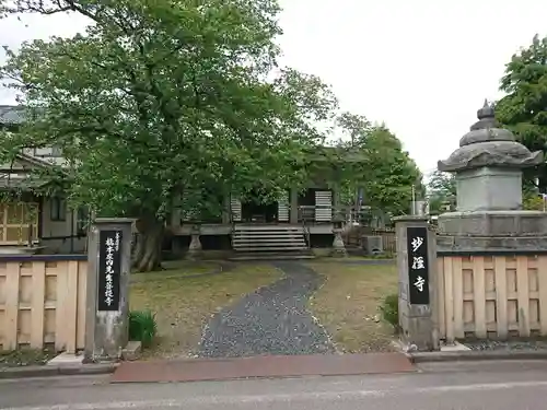 善慶寺の山門