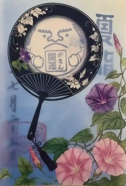 菊名神社の御朱印