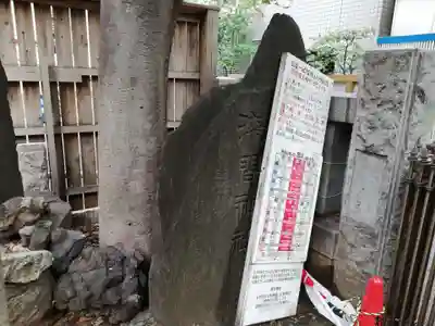 稲荷鬼王神社の末社・摂社