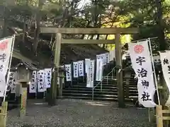宇治神社(三重県)