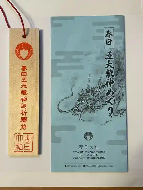 春日大社(奈良県)