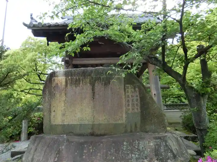 蓮華寺のその他建物