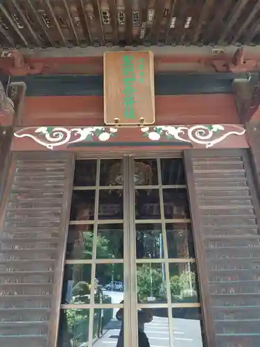 吉祥寺(栃木県)