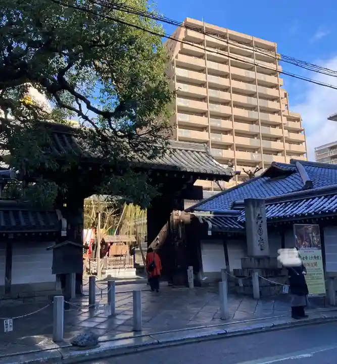 頂法寺(六角堂)(京都府)