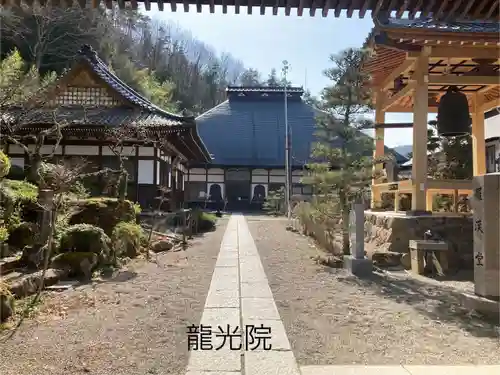龍光院(長野県)