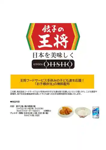 広布山　本覚寺(広島県)