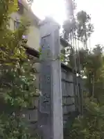 安養寺(東京都)