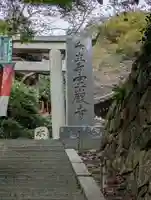 宝厳寺(滋賀県)