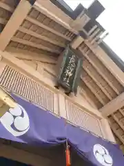 長沼神社の本殿