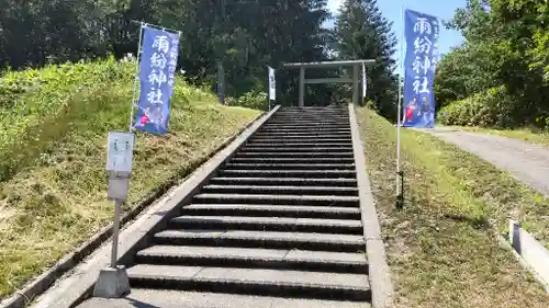 雨紛神社のその他建物