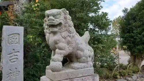 國吉神社の狛犬