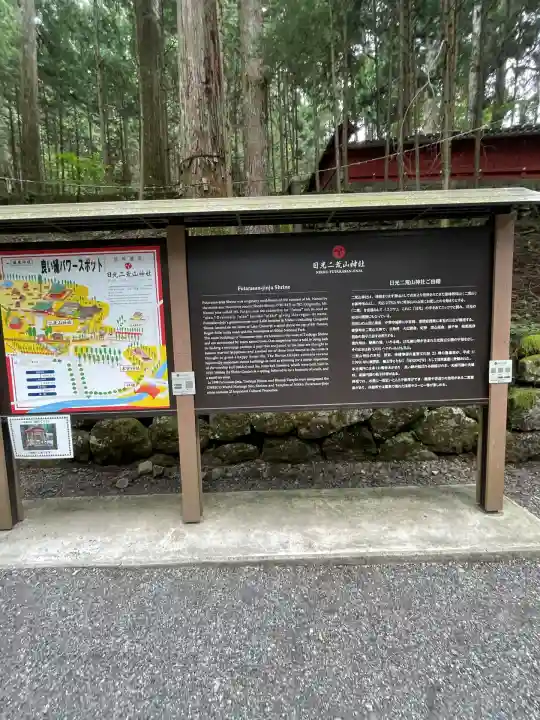 日光二荒山神社(栃木県)