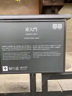 法隆寺(奈良県)