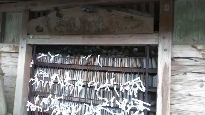 麻羅観音のその他建物