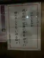 茨木神社(大阪府)