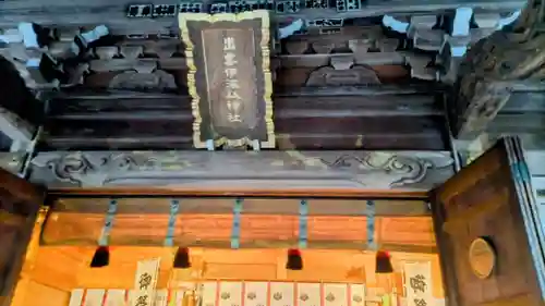 出雲伊波比神社(埼玉県)