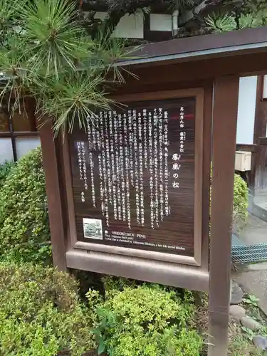 冠稲荷神社の歴史