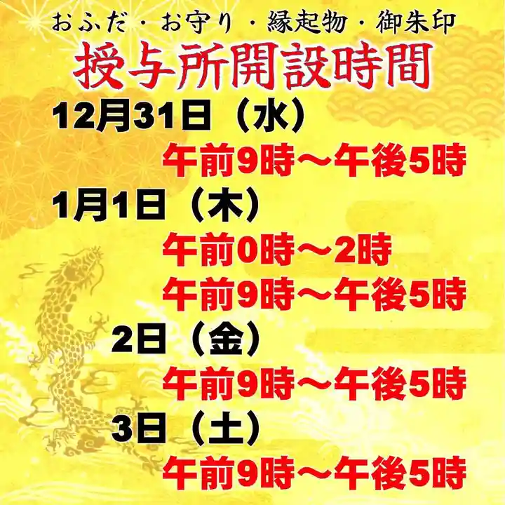 七重浜海津見神社(北海道)