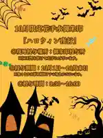 埼玉厄除け開運大師・龍泉寺(切り絵御朱印発祥の寺)の御朱印