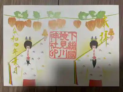 『鬼灯』デザイン