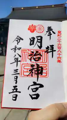 直書きでいただだきました