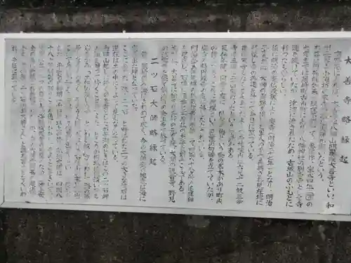 大善寺(高知県)