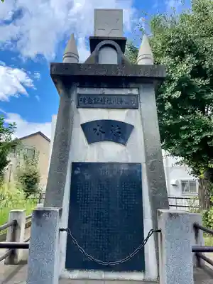 交通危除地蔵尊(東京都)