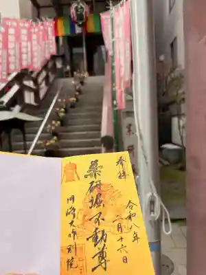 薬研堀不動院(川崎大師東京別院)の{uncategorized: "未分類", other: "その他", undefined: "問題あり", building: "その他建物", grave: "お墓", sacred_gate: "鳥居", guardian: "狛犬", statue: "像", buddha: "仏像", history: "歴史", nature: "自然", garden: "庭園", animal: "動物", pagoda: "塔", temizu: "手水舎", mountain_gate: "山門・神門", sanctuary: "本殿・本堂", subordinate: "末社・摂社", art: "芸術", scenery: "景色", jizo: "地蔵", ema: "絵馬", goshuin: "御朱印", omikuji: "おみくじ", items: "授与品その他", amulet: "お守り", goshuincho: "御朱印帳", eats: "食事", festival: "お祭り", votive_dance: "神楽", shichigosan: "七五三参", wedding: "結婚式", experience: "体験その他", initially: "初詣", around: "周辺", anti_infection: "感染症対策"}