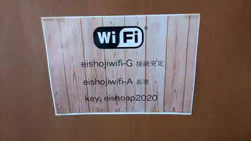 永祥寺の本殿・本堂