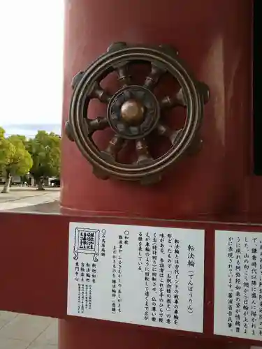 四天王寺(大阪府)