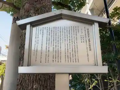 神楽坂若宮八幡神社(東京都)