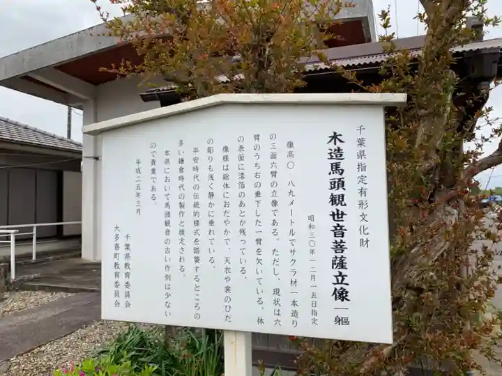 三筒蔵山(千葉県)