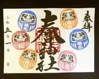 桑名宗社(春日神社)の御朱印