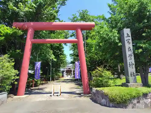 上富良野神社の鳥居