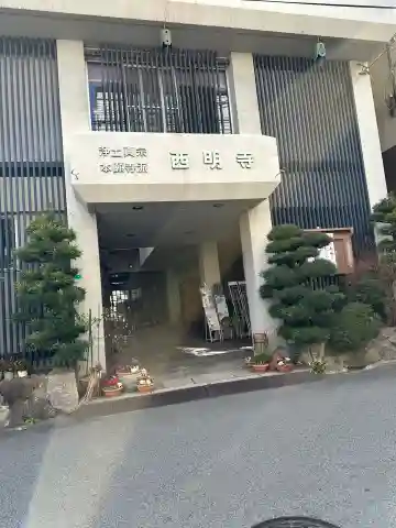 西明寺の{uncategorized: "未分類", other: "その他", undefined: "問題あり", building: "その他建物", grave: "お墓", sacred_gate: "鳥居", guardian: "狛犬", statue: "像", buddha: "仏像", history: "歴史", nature: "自然", garden: "庭園", animal: "動物", pagoda: "塔", temizu: "手水舎", mountain_gate: "山門・神門", sanctuary: "本殿・本堂", subordinate: "末社・摂社", art: "芸術", scenery: "景色", jizo: "地蔵", ema: "絵馬", goshuin: "御朱印", omikuji: "おみくじ", items: "授与品その他", amulet: "お守り", goshuincho: "御朱印帳", eats: "食事", festival: "お祭り", votive_dance: "神楽", shichigosan: "七五三参", wedding: "結婚式", experience: "体験その他", initially: "初詣", around: "周辺", anti_infection: "感染症対策"}