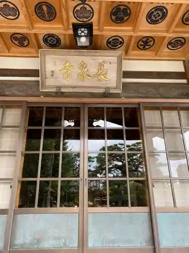 長泉寺の本殿・本堂