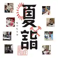 總社 和田八幡宮のお祭り