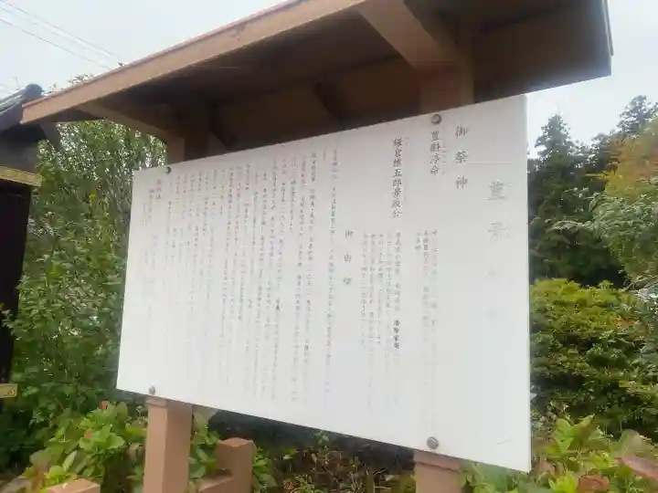 豊景神社(福島県)