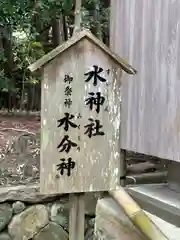 往馬坐伊古麻都比古神社(奈良県)