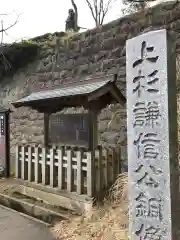 春日山神社の建物その他