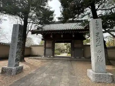 中院の{uncategorized: "未分類", other: "その他", undefined: "問題あり", building: "その他建物", grave: "お墓", sacred_gate: "鳥居", guardian: "狛犬", statue: "像", buddha: "仏像", history: "歴史", nature: "自然", garden: "庭園", animal: "動物", pagoda: "塔", temizu: "手水舎", mountain_gate: "山門・神門", sanctuary: "本殿・本堂", subordinate: "末社・摂社", art: "芸術", scenery: "景色", jizo: "地蔵", ema: "絵馬", goshuin: "御朱印", omikuji: "おみくじ", items: "授与品その他", amulet: "お守り", goshuincho: "御朱印帳", eats: "食事", festival: "お祭り", votive_dance: "神楽", shichigosan: "七五三参", wedding: "結婚式", experience: "体験その他", initially: "初詣", around: "周辺", anti_infection: "感染症対策"}