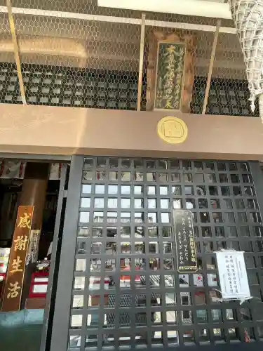 井戸寺(徳島県)