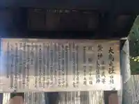 和泉國一之宮 大鳥大社(大阪府)