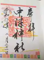 中津神社の{uncategorized: "未分類", other: "その他", undefined: "問題あり", building: "その他建物", grave: "お墓", sacred_gate: "鳥居", guardian: "狛犬", statue: "像", buddha: "仏像", history: "歴史", nature: "自然", garden: "庭園", animal: "動物", pagoda: "塔", temizu: "手水舎", mountain_gate: "山門・神門", sanctuary: "本殿・本堂", subordinate: "末社・摂社", art: "芸術", scenery: "景色", jizo: "地蔵", ema: "絵馬", goshuin: "御朱印", omikuji: "おみくじ", items: "授与品その他", amulet: "お守り", goshuincho: "御朱印帳", eats: "食事", festival: "お祭り", votive_dance: "神楽", shichigosan: "七五三参", wedding: "結婚式", experience: "体験その他", initially: "初詣", around: "周辺", anti_infection: "感染症対策"}