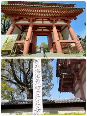 四天王寺の{uncategorized: "未分類", other: "その他", undefined: "問題あり", building: "その他建物", grave: "お墓", sacred_gate: "鳥居", guardian: "狛犬", statue: "像", buddha: "仏像", history: "歴史", nature: "自然", garden: "庭園", animal: "動物", pagoda: "塔", temizu: "手水舎", mountain_gate: "山門・神門", sanctuary: "本殿・本堂", subordinate: "末社・摂社", art: "芸術", scenery: "景色", jizo: "地蔵", ema: "絵馬", goshuin: "御朱印", omikuji: "おみくじ", items: "授与品その他", amulet: "お守り", goshuincho: "御朱印帳", eats: "食事", festival: "お祭り", votive_dance: "神楽", shichigosan: "七五三参", wedding: "結婚式", experience: "体験その他", initially: "初詣", around: "周辺", anti_infection: "感染症対策"}